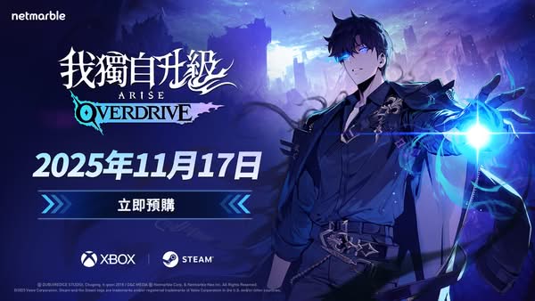 我獨自升級：ARISE OVERDRIVE