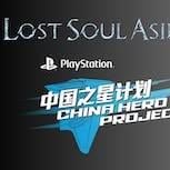 《失落之魂》爭議延燒　PS5 獨佔新作口碑兩極 制作費是黑神話2成