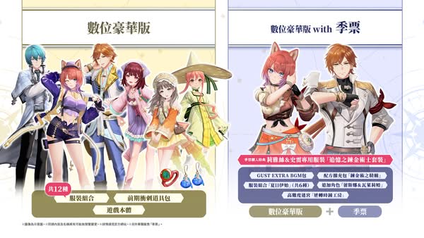《蕾斯萊莉亞娜的煉金工房》預購開啟 劇情PV正式公開