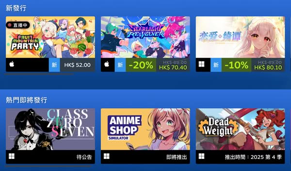 Steam 動漫遊戲節開幕 200 款動漫文化遊戲限時特惠 多款產品免費任玩