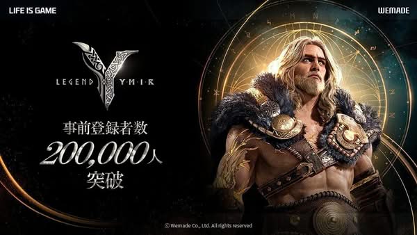 《Legend of YMIR》事前登錄突破 20 萬　官方舉辦紀念活動送禮
