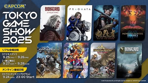 Capcom 公布 TGS 2025 第二彈參展情報 《生化危機 安魂曲》《鬼武者》公開試玩