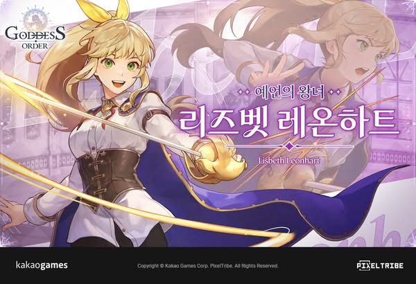 Kakao Games 手機 RPG《女神秘命》釋出世界觀與角色介紹