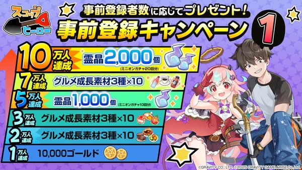 日本新作手機遊戲《鏟子英雄》9月17日發行 事前登記優惠大放送  