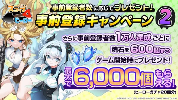 日本新作手機遊戲《鏟子英雄》9月17日發行 事前登記優惠大放送  