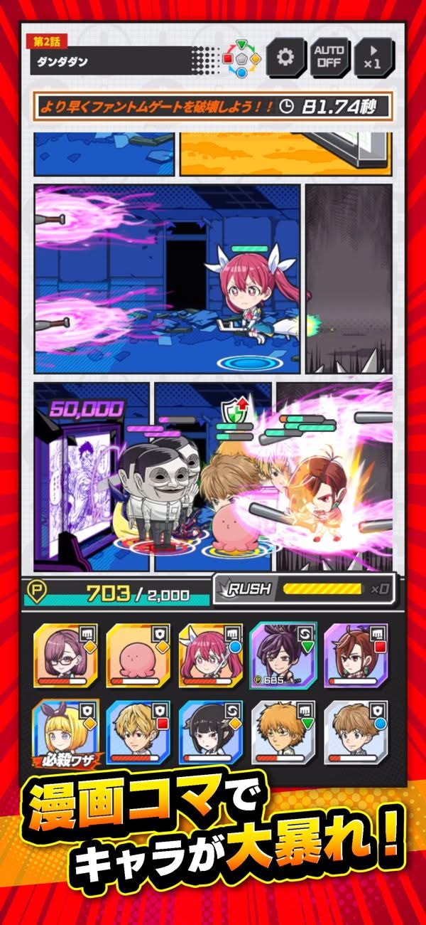 全新日本手遊《Jump+ Jamble Rush》9 月 24 日上線　少年Jump+ 角色集結激戰