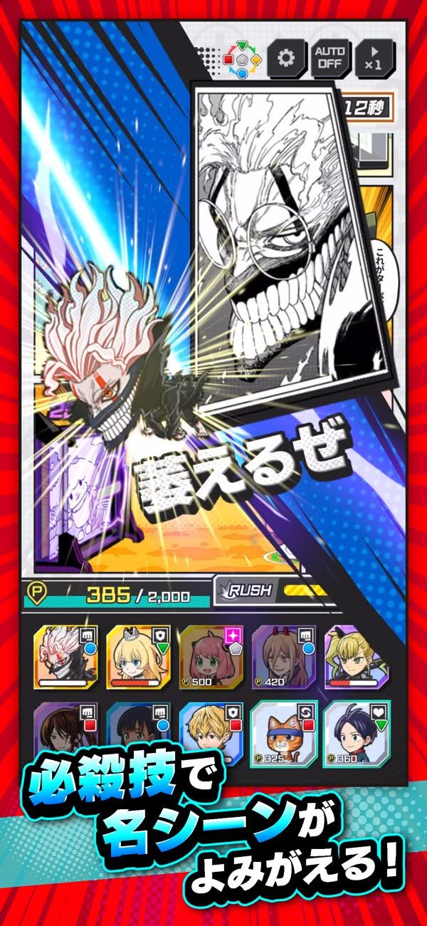 全新日本手遊《Jump+ Jamble Rush》9 月 24 日上線　少年Jump+ 角色集結激戰