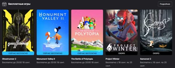 《Ghostrunner 2》《Monument Valley 2》等三款遊戲三款限免遊戲