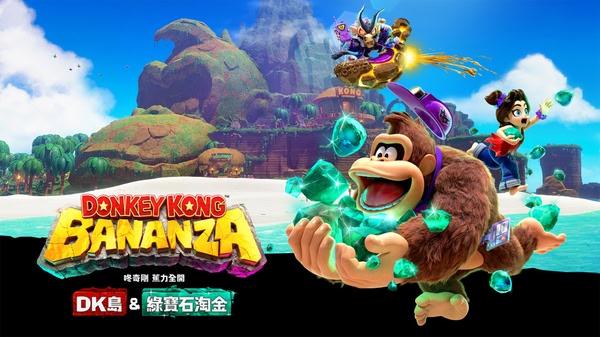 任天堂直面會遭抨擊　玩家不滿 Switch 2 遊戲與 DLC 定價