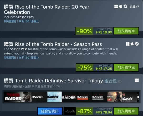 《盜墓者羅拉》三部曲 Steam 迎來 87% 新低折扣