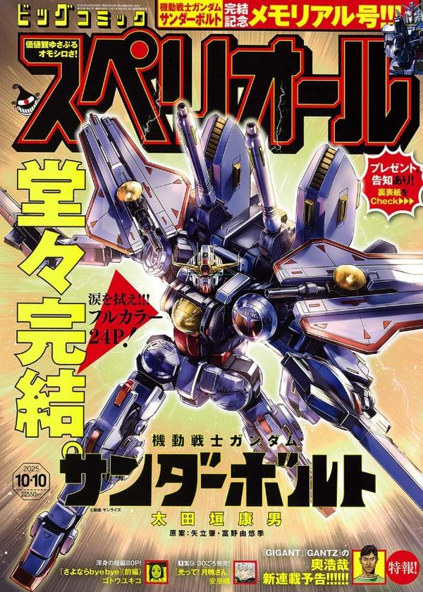 《雷霆宙域戰線》完結　《機動戰士高達》衍生漫畫最終卷12月推出