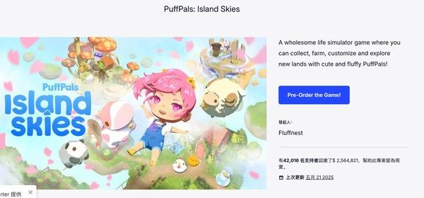 《動物森友會》類新作《puffpals: Island Skies》捲款2000萬消失　多宗訴訟纏身