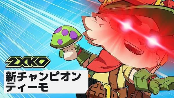Riot Games 推出《2XKO》PC 早期體驗版　新增任務與訓練功能