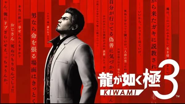 《人中之龍：極3》新演員惹爭議　玩家不滿香川照之加盟