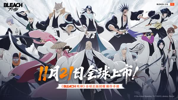 《BLEACH 死神》全球正版授權動作手遊《BLEACH：刀鳴》