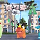 任天堂公開《寶可夢傳說 Z-A》兩代版本詳情　Switch 版可升級至 Switch 2 版