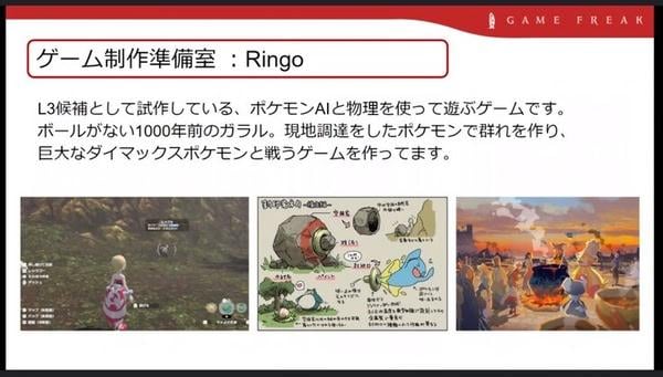 《Pokémon Legends：Galar》與多地區 Pokémon MMO 首度曝光