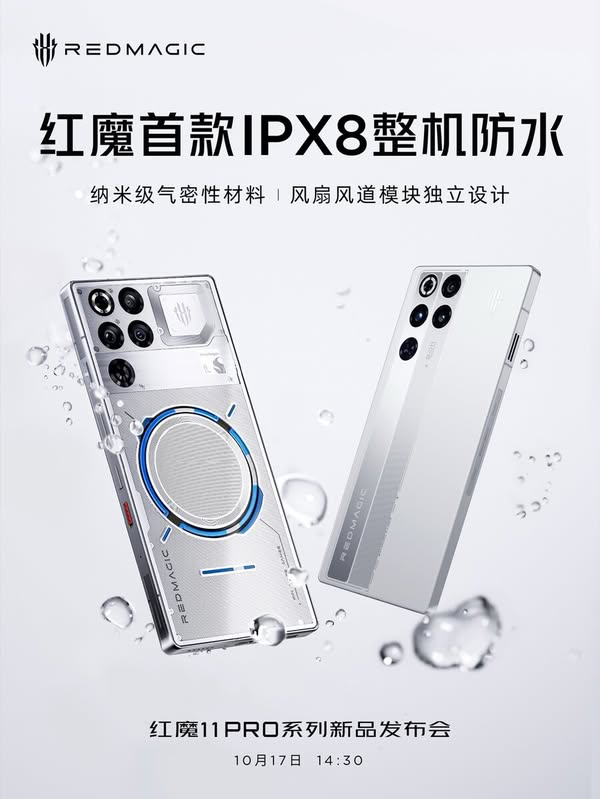 RedMagic 11 Pro 登場　8,000 mAh 電池與液冷散熱打造最強電競手機