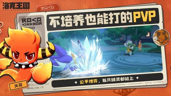 騰訊《洛克王國：世界》開放世界RPG封閉測試與新預告片公開