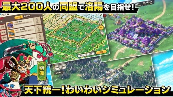 新作手機遊戲《Browser三國志 天》正式推出　繼承經典世界觀的模擬RPG