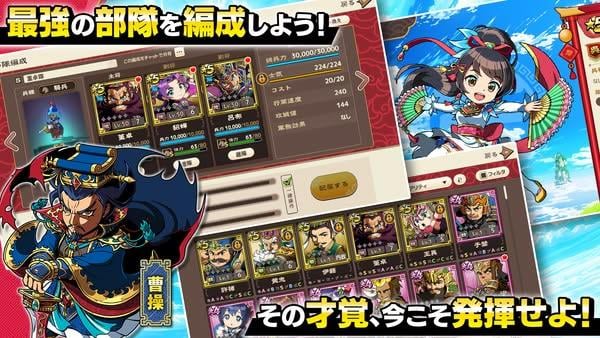 新作手機遊戲《Browser三國志 天》正式推出　繼承經典世界觀的模擬RPG