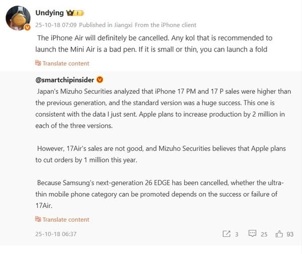 iPhone Air 面臨下市危機 僅剩極低量生產
