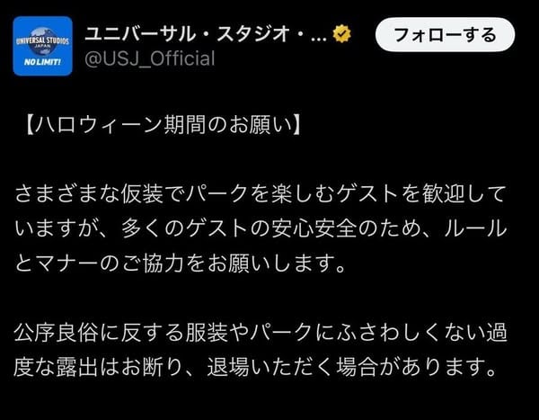 日本 coser 否優着「庫巴姬」服裝遊日本環球影城惹爭議　社交帳號遭鎖定