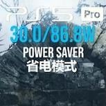 PS5 節能模式實測功耗暴降 55% 數毛社指或為手提版 PS6 做準備