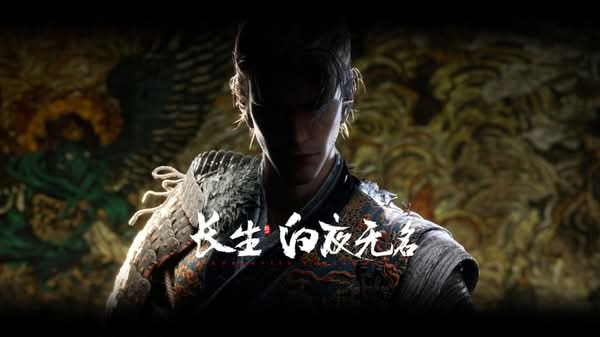 被讚激似《黑神話：悟空》　動作冒險新作《長生：白夜無名》發佈官方預告PV