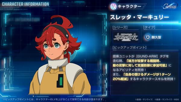 斯萊塔·墨丘利 斯萊塔·墨丘利