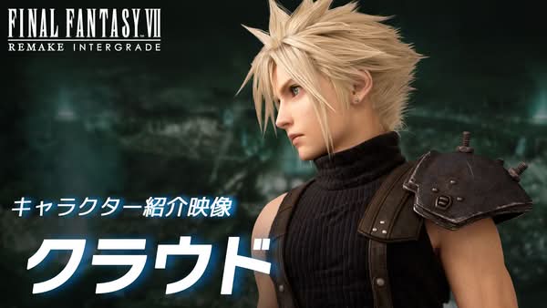Square Enix公開《FINAL FANTASY VII REMAKE INTERGRADE》克勞德及優菲介紹片 Square Enix公開《FINAL FANTASY VII REMAKE INTERGRADE》克勞德及優菲介紹片