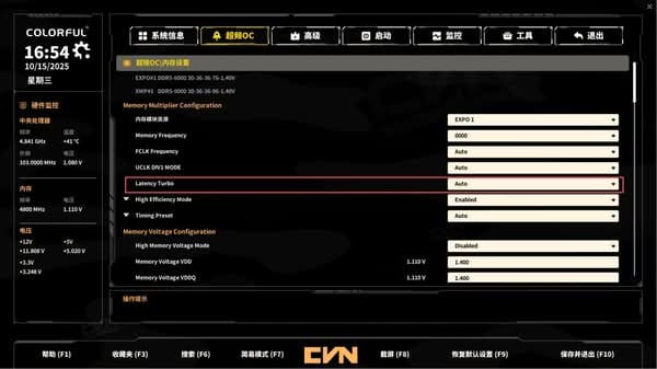 Colorful 推出 AM5 主機板新記憶體模式　遊戲效能最高提升 15%