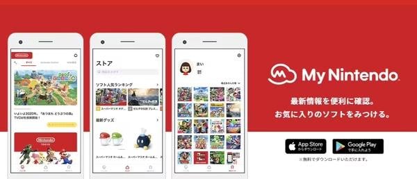 任天堂 My Nintendo App 正式更名為 Nintendo Store 功能全面升級 任天堂 My Nintendo App 正式更名為 Nintendo Store 功能全面升級