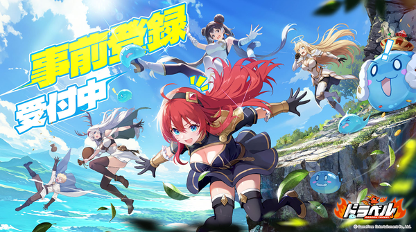 《Dragon Travel～龍之旅程～》開放事前登錄
