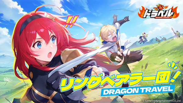 《Dragon Travel～龍之旅程～》開放事前登錄