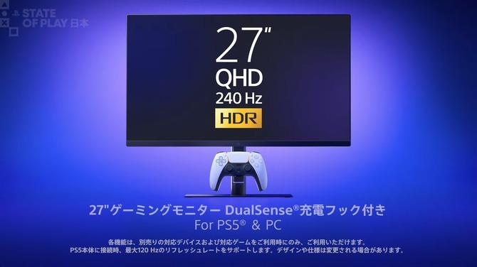 Sony 推出新型 PS5 強化遊戲顯示器 內建控制器充電掛架 支援 120Hz/240Hz Sony 推出新型 PS5 強化遊戲顯示器 內建控制器充電掛架 支援 120Hz/240Hz