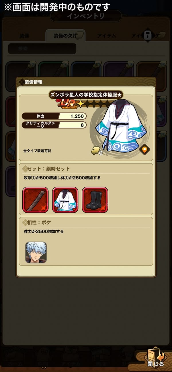 《銀魂 手機戰鬥編年史》正式發表　重現名場面　事前登錄現已開放