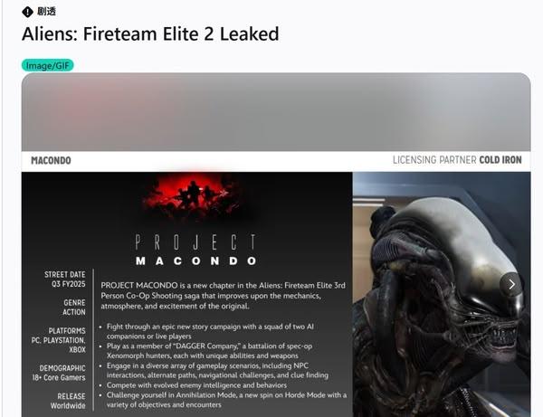 Enad Global 7再注資 Cold Iron《異形：特戰菁英2》改期2026年推出