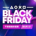 Black Friday 2025 PS Store 數千款遊戲特價＋PS Plus 67 折