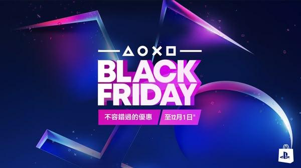 Black Friday 2025 PS Store 數千款遊戲特價＋PS Plus 67 折