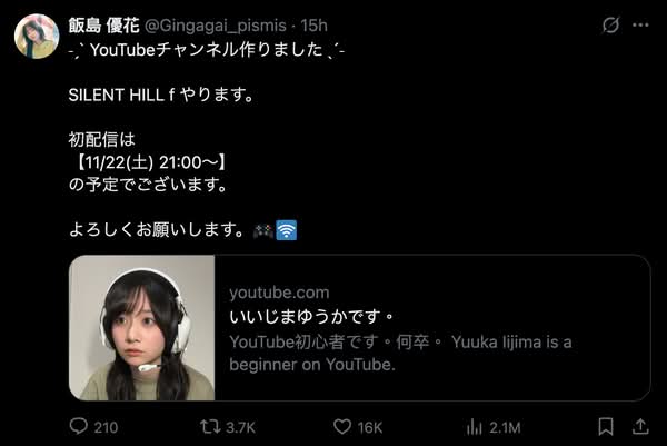 繼加藤小夏後 飯島優花將直播《沉默之丘f》與玩家互動