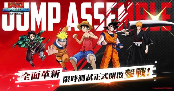 《JUMP:群星集結》封測正式開啟 全明星角色集結熱血開戰 《JUMP:群星集結》封測正式開啟 全明星角色集結熱血開戰
