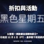 Steam 大量遊戲突降價　非官方特賣引網民驚喜　成千款作品入手時機到