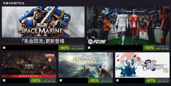 Steam 大量遊戲突降價　非官方特賣引網民驚喜　成千款作品入手時機到