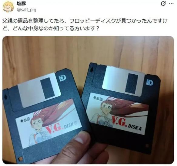 網友整理父親遺物發現紬士遊戲 網友震驚:威嚴盡碎 網友整理父親遺物發現紬士遊戲 網友震驚:威嚴盡碎