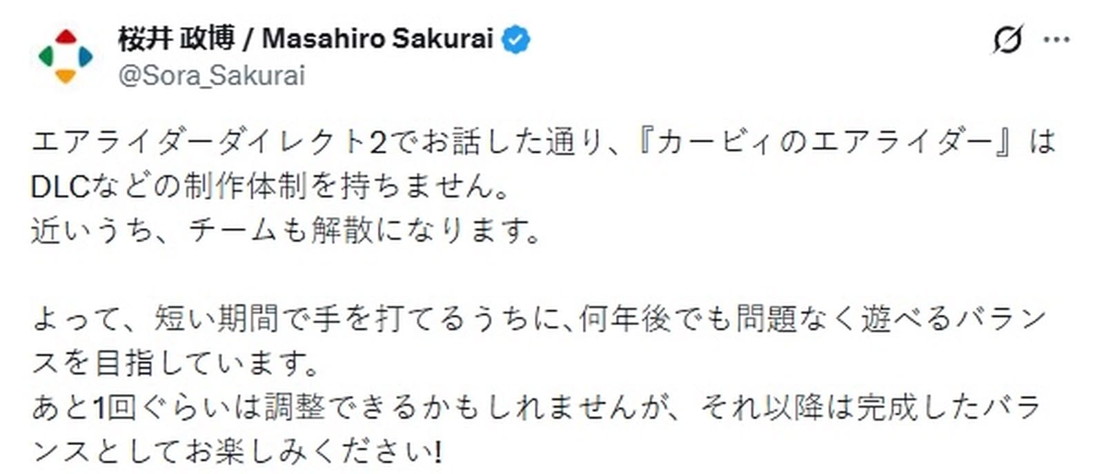 櫻井政博確認《卡比的馭天飛行者》不推DLC