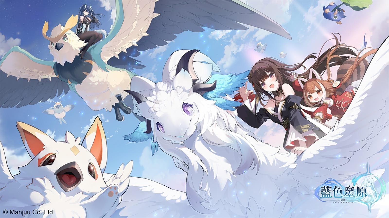 全新幻想大世界RPG《藍色星原:旅謠》台港澳代理確定 全新幻想大世界RPG《藍色星原:旅謠》台港澳代理確定