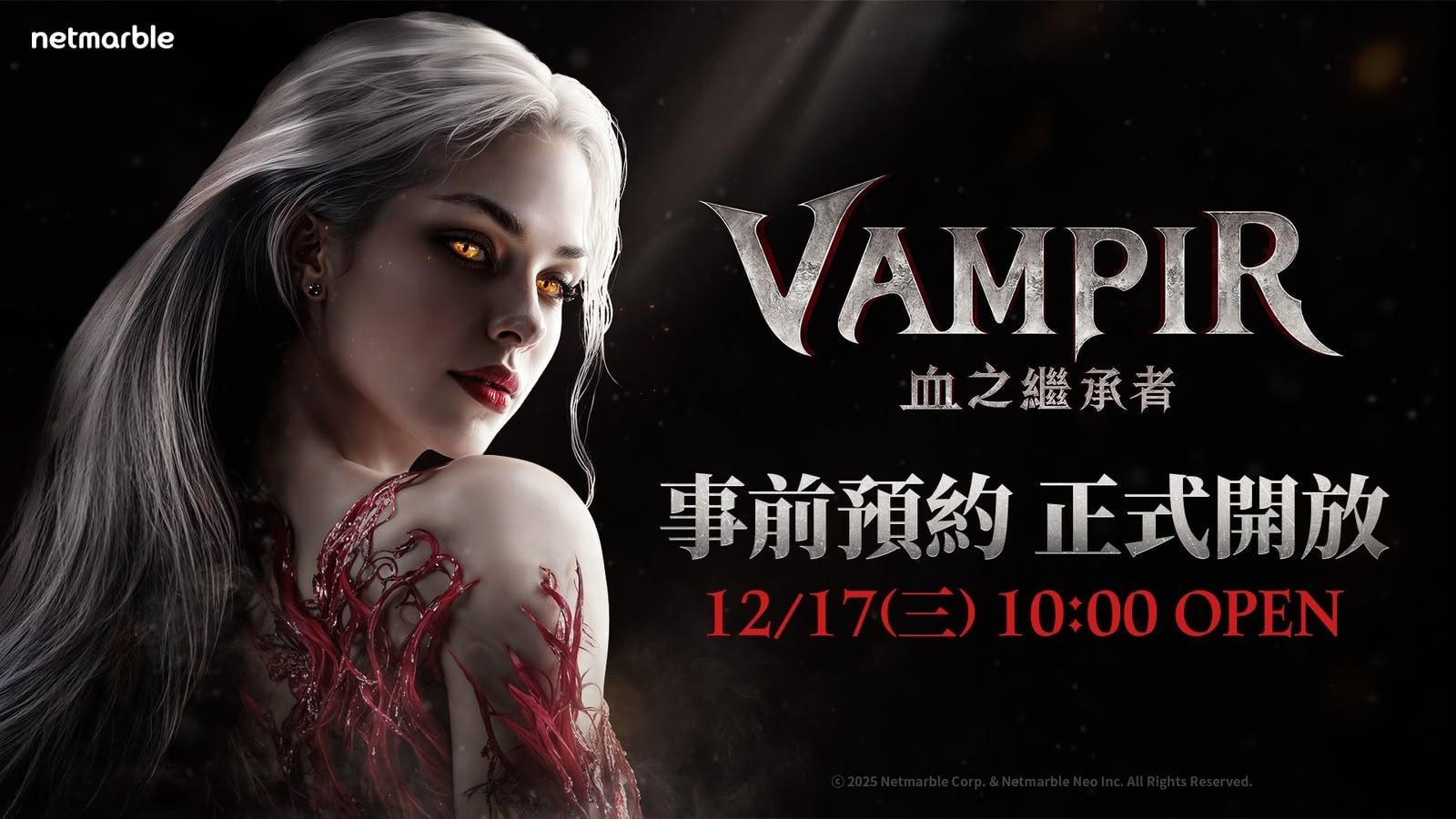網石全新吸血鬼 MMORPG《VAMPIR:血之繼承者》 正式開啟事前預約 網石全新吸血鬼 MMORPG《VAMPIR:血之繼承者》 正式開啟事前預約