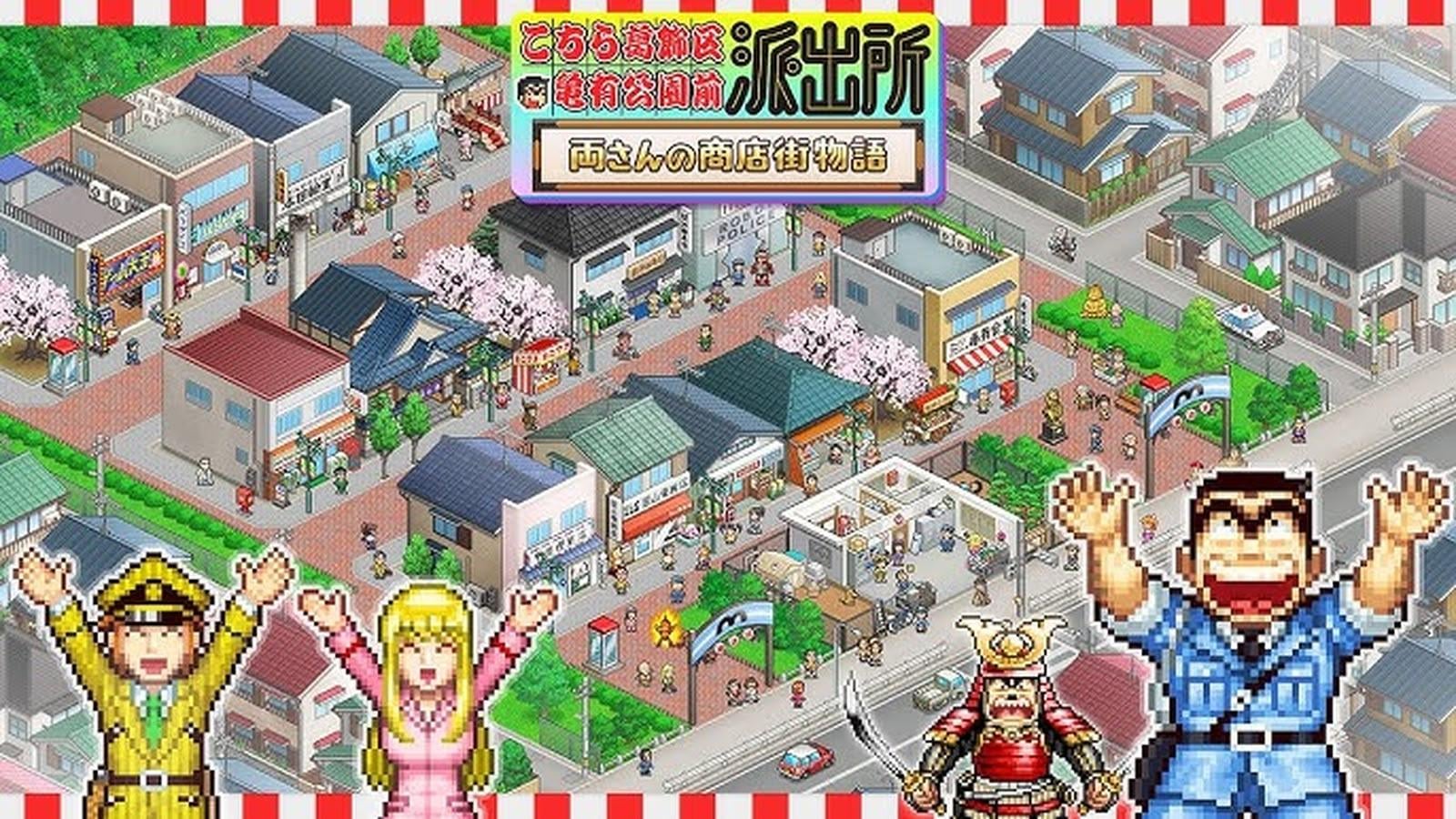 《烏龍派出所：兩津億萬計劃》公布 主打商店街復興經營登 PS5