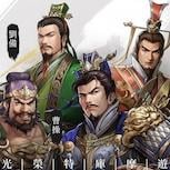 《新三國志曹操傳》雙平台預約啟動 光榮經典戰棋 IP 迴歸 三國玩家頭號之選！